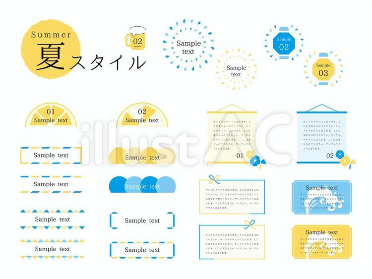 夏のタイトル02 夏,タイトル,見出しのイラスト素材