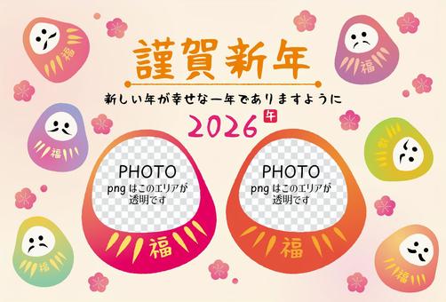 26年 だるまになれちゃう!写真年賀状 26年 だるまになれちゃう!写真年賀状 写真年賀状,だるま,かわいい,ユーモラス,2026年,カラフル,梅,おしゃれ,面白い,楽しいのイラスト素材