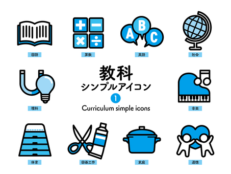 Sアイコン 教科1 BL359 アイコン集,アイコン,学校,教科,授業,時間割,小学校,国語,読書,算数のイラスト素材