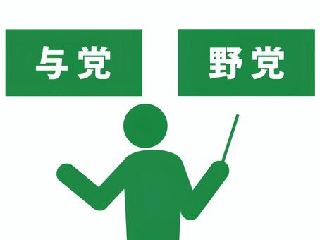 与党と野党を説明する人 与党,野党,政権,政府,内閣,政治,国会,国会議員,議員,政党のイラスト素材
