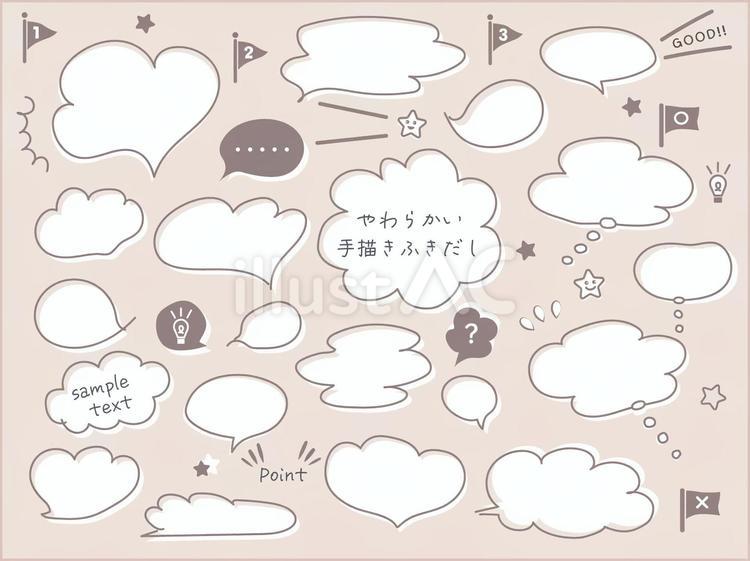 柔らかい手描きの吹き出しセット_BR 柔らかい手描きの吹き出しセット_BR 吹き出し,フレーム,見出しのイラスト素材