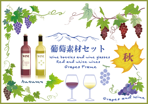 葡萄素材セット ぶどう,ワイン,手描き,秋,フレーム,葡萄棚,果物,植物,葡萄,実のイラスト素材