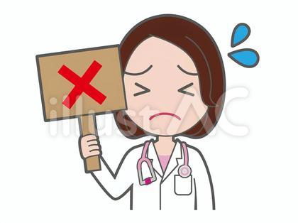バツのプラカードを持つ女性