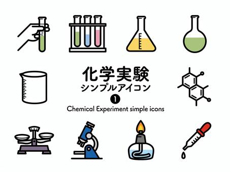 Sアイコン 化学実験1 カラー248 アイコン集,アイコン,化学,化学実験,実験器具,道具,器具,試験管,液体,三角フラスコのイラスト素材