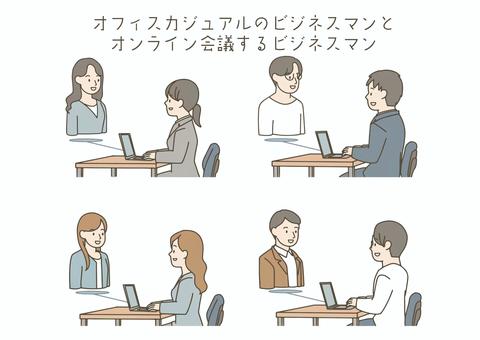 オンライン会議するビジネスマン（同性同士 人物,ビジネス,ビジネスマン,ビジネスウーマン,社会人,会社員,男性,女性,同僚,オフィスカジュアルのイラスト素材
