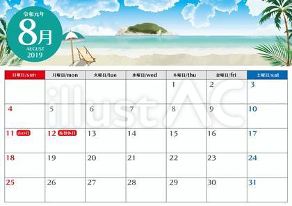 2019年令和元年8月カレンダー