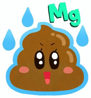マグネシウムで柔らかくなった便 便,大便,うんち,うんこ,マグネシウム,ミネラル,下剤,排泄物,便秘,笑顔のイラスト素材