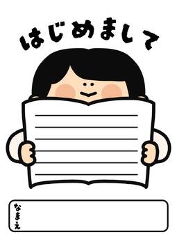 自己紹介カード_男の子_上半身 自己紹介,名前,カード,学校,男の子,質問,問い,アンケート,小学校,幼稚園のイラスト素材
