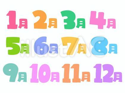 12ヶ月アイコンふちなし