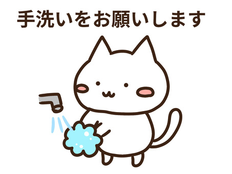 手洗いお願いしますと伝えるかわいい白ねこ 手洗い,お願いします,石鹸,ねこ,感染,風邪,予防,医療,衛生,清潔のイラスト素材