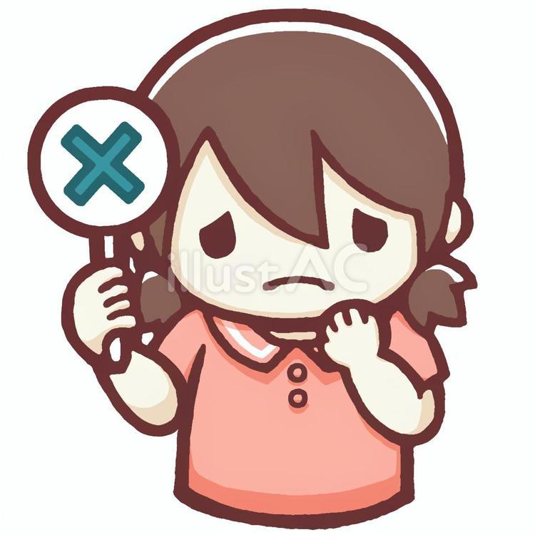 ×のプレートをあげる小学生(女の子) 女の子,悩む,×のイラスト素材