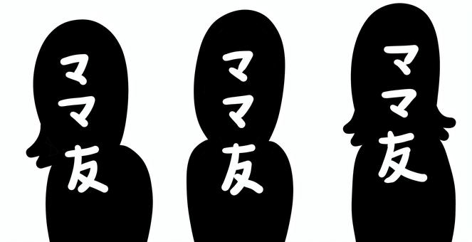 ママ友集団３ ママ友,集団,グループ,母親,ママさん,集まり,シルエット,集まるのイラスト素材