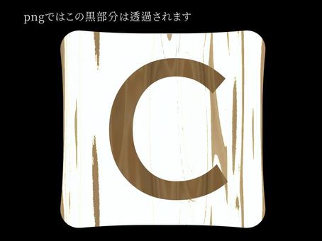 白木タイル〜C〜 木目,木,タイル,アイコン,アルファベット,文字,英語,透過,イラスト,シンプルのイラスト素材