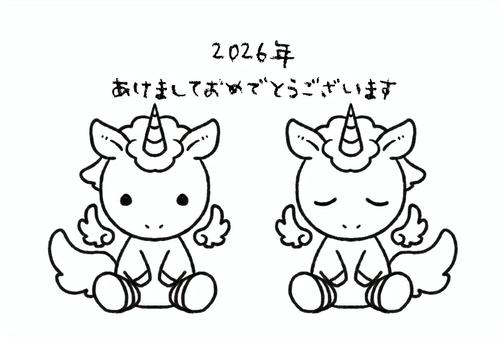 可愛いユニコーンの年賀状ぬりえ2026年 ユニコーン,2匹,馬,塗り絵,白黒,モノクロ,透過背景,午年,午,子馬のイラスト素材