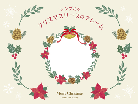 シンプルなクリスマスリースのフレーム