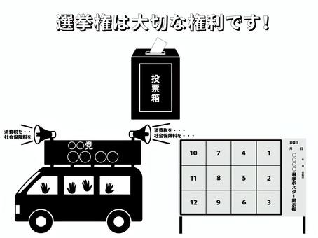 選挙 選挙,セット,投票,期日前投票,国民投票,民主主義,総選挙,地方選挙,議会選挙,国政選挙のイラスト素材