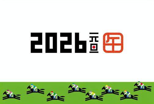 2026年賀状　競馬場のイメージ 2026年,年賀状,競馬,令和八年,午,ベクター,サラブレッド,馬,イメージ,ハガキのイラスト素材