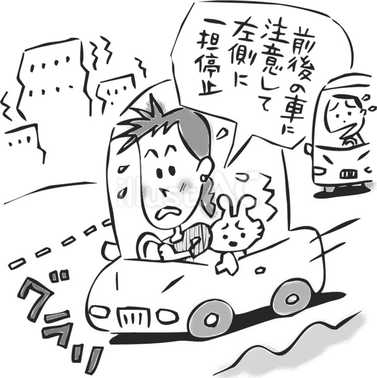 運転中の地震 地震,グラリ,トラブルのイラスト素材