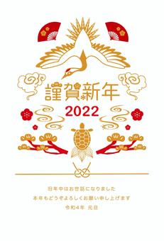 New Year's card material 2022 Tiger year, new year's card, lunar month, crane, JPG and AI