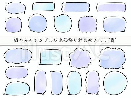 線のみのシンプルな飾り枠と吹き出し(青)