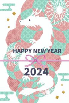 辰年の年賀状02
