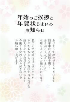 年賀状じまいと新年の挨拶の年賀状03 年賀状,和柄,背景,年賀状じまい,桜,和風,和,テンプレート,2027年,お正月のイラスト素材