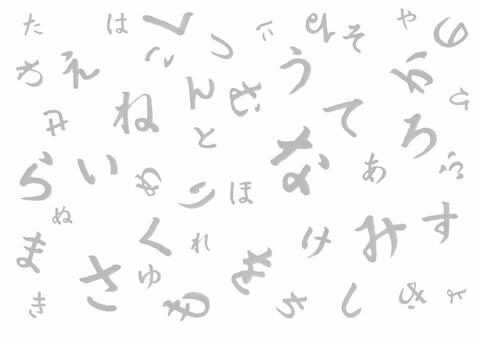 筆文字ひらがなデザイン素材（薄墨） ひらがな,平仮名,五十音,筆文字,文字,手書き,書道,毛筆,デザイン素材,パターンのイラスト素材