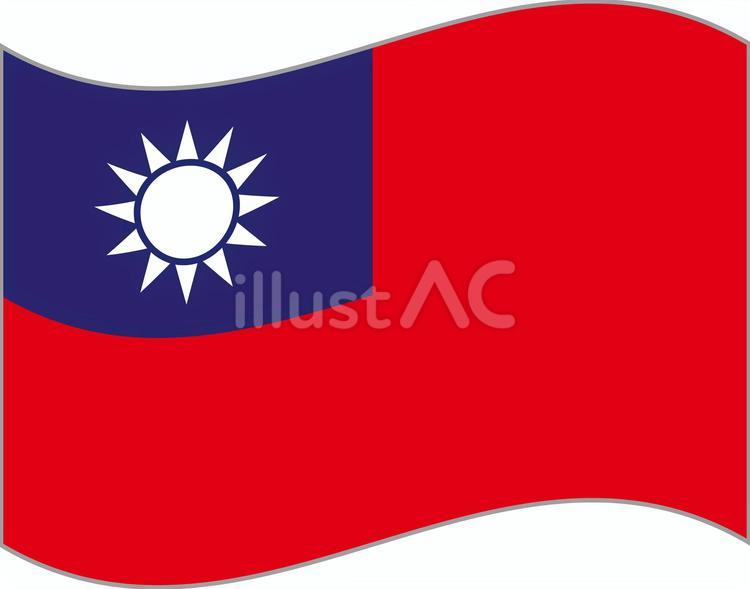 台湾（Taiwan）の国旗 台湾,国旗,旗のイラスト素材