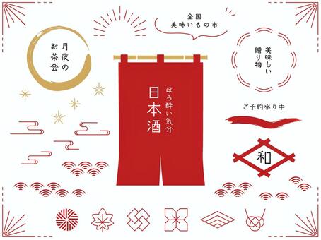 和モダンな素材セット。和風な装飾。 和柄,日本,和風,シンプル,ミニマル,和モダン,モダン,和,お正月,デザイン素材のイラスト素材