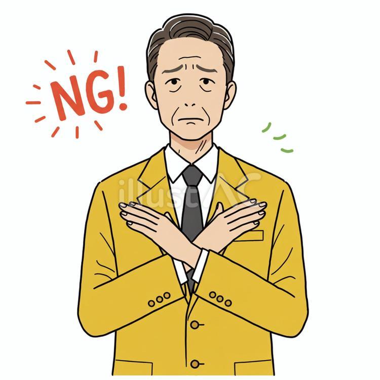 エヌジーを出す姿 男性,スーツ,茶髪のイラスト素材