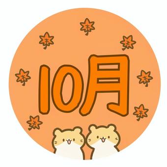 ハムスターとシンプル紅葉の10月 ハムスター,動物,10月,月,月刊,暦,秋,秋イメージ,オレンジ色,丸のイラスト素材