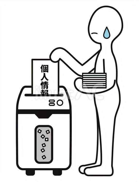 個人情報をシュレッダーする管理組合役員 シュレッダー,かける,処理のイラスト素材