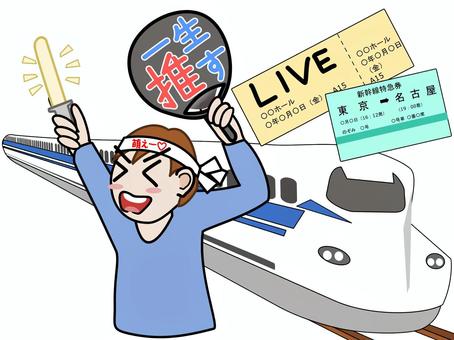 推し活遠征（男性） 男性,推し活,新幹線,チケット,遠征のイラスト素材