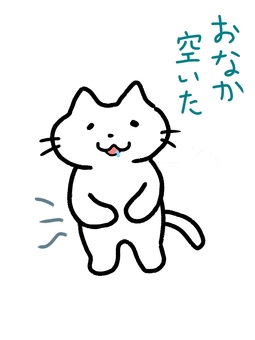 お腹を空かせた 白猫 セリフ付き 白猫,空腹,ヨダレ,ゆるい,かわいい,セリフ,動作,はらぺこ,腹ペコ,猫のイラスト素材