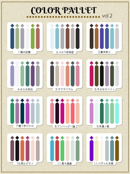 カラーパレット② カラーパレット② カラフル,パレット,カラー,配色,組み合わせ,色,イラスト,無料,フリー,カラーパレットのイラスト素材