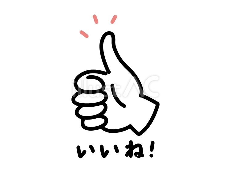いいねとグッドサイン　グッドマークと文字 グッドサイン,いいね,goodのイラスト素材