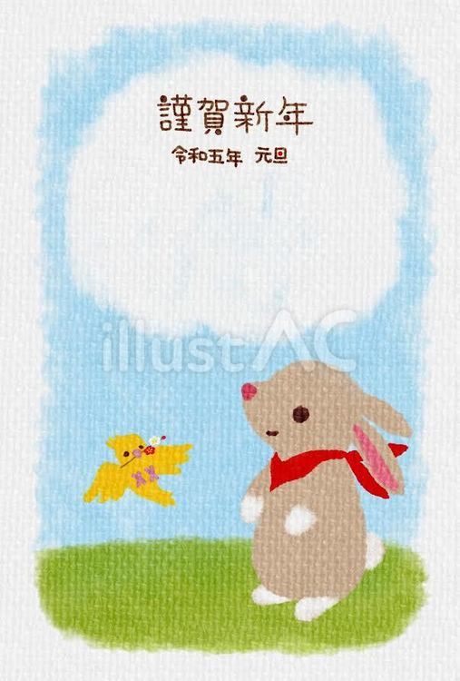 令和五年　年賀状_10(うさぎと小鳥) 年賀状,うさぎ,立位のイラスト素材