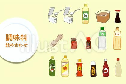 調味料アイコンの詰め合わせ🐥🧂