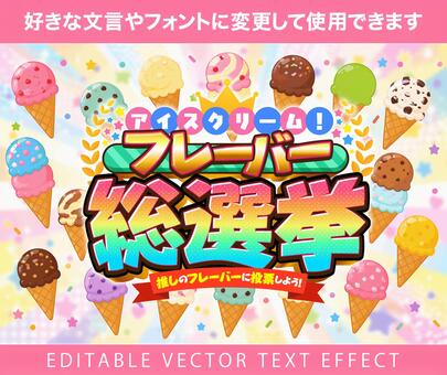 フレーバー総選挙編集可タイトル文字157 アイスクリーム,総選挙,フレーバー,ジェラート,スイーツ,編集可能,文字,テキスト,立体文字,アピアランスのイラスト素材