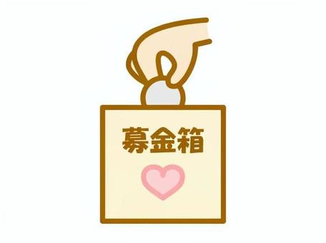 募金箱にお金を入れる　イエロー 募金,募金箱,お金,生活,ボランティアのイラスト素材
