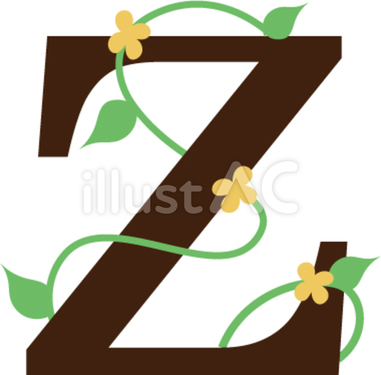 花小文字　アルファベット 花文字,z,アルファベットのイラスト素材