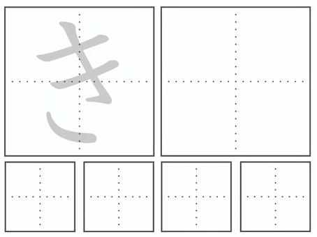 ひらがな「き」練習用プリント ひらがな,文字練習,か行,習字,プリント,教育,日本語,無料,テンプレート,手書き練習のイラスト素材