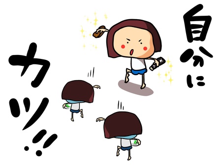 カツを持つ女の子 女の子,とんかつ,持つ,自分,喝,活,勝つ,元気付けるのイラスト素材