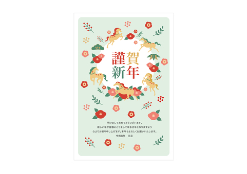 2026年午年の年賀状 お正月,正月,午年,年賀状,年賀はがき,テンプレート,馬,干支,2026年,2026のイラスト素材