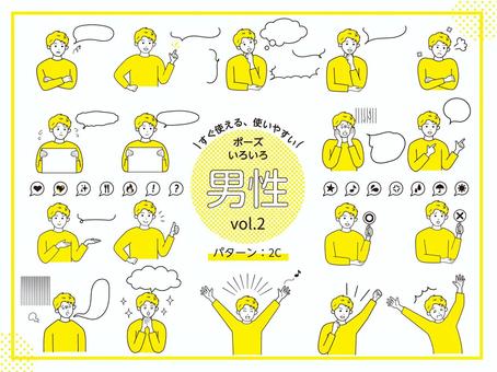 いろいろ表情ポーズセット_男性02B いろいろ表情ポーズセット_男性02B 男性,黄色,2色,いろいろ,ポーズ,表情,セット,丸,顔,困るのイラスト素材