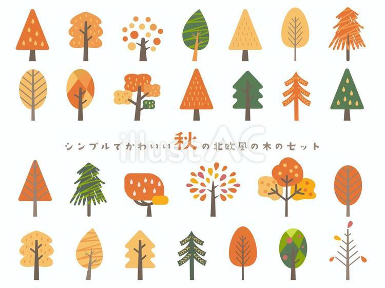 北欧風シンプルかわいい秋の木セット 秋,木,ツリーのイラスト素材