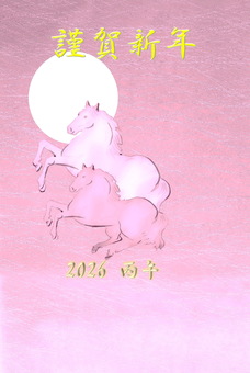 年賀状/2025年・午年 年賀状,午年,午,2026年,令和8年,丙午,馬,動物,新年,謹賀新年のイラスト素材
