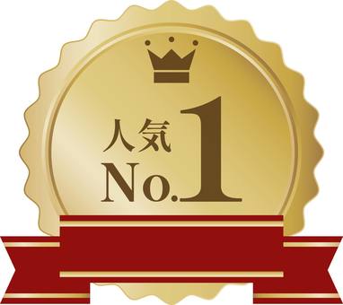 插图, 勋章, 声望, no.1, 
