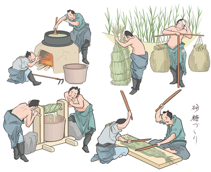 江戸時代　北齋　砂糖つくり　 砂糖,江戸時代,作る,工程,職人,北齋,収穫,たたく,煮る,しぼるのイラスト素材