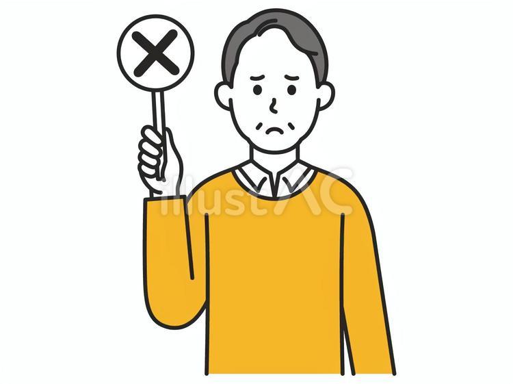 バツの札を持つシニア男性 ばつ,×,札のイラスト素材